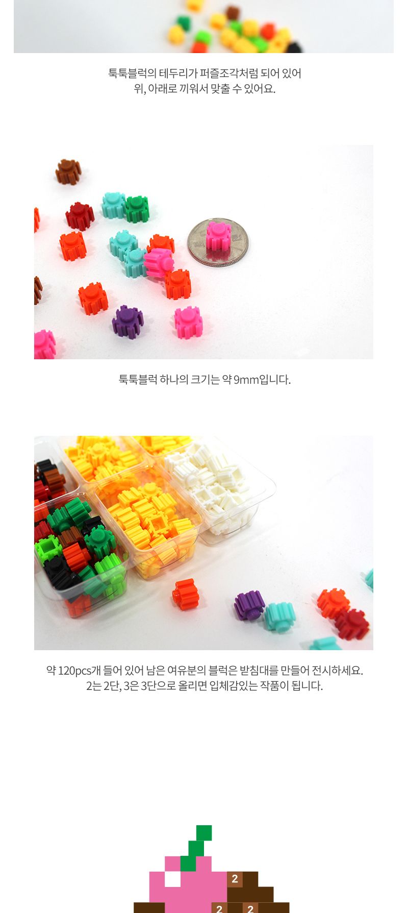 이지 툭툭블럭만들기 (초코머핀) 블럭 블록 만들기 블럭만들기 블록만들기 창의력놀이 창의력만들기 만들기놀이 블럭만들기놀이