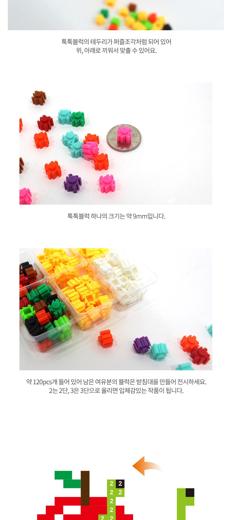이지 툭툭블럭만들기 (사과) 블럭 블록 만들기 블럭만들기 블록만들기 창의력놀이 창의력만들기 만들기놀이 블럭만들기놀이