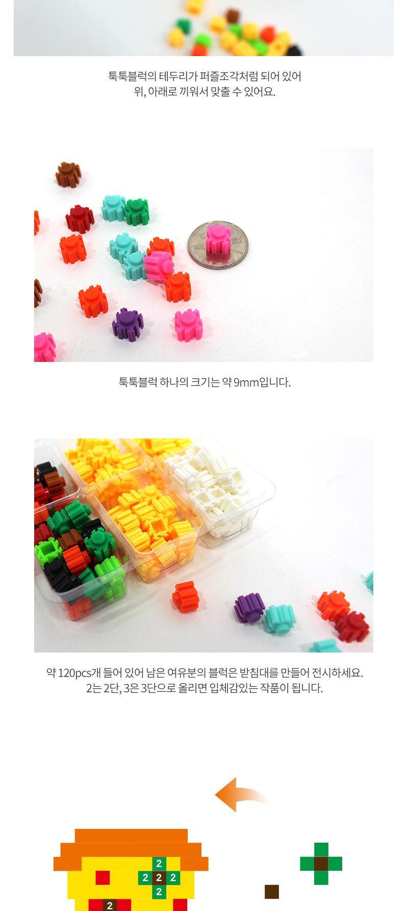 이지 툭툭블럭만들기 (불고기피자) 블럭 블록 만들기 블럭만들기 블록만들기 창의력놀이 창의력만들기 만들기놀이 블럭만들기놀이