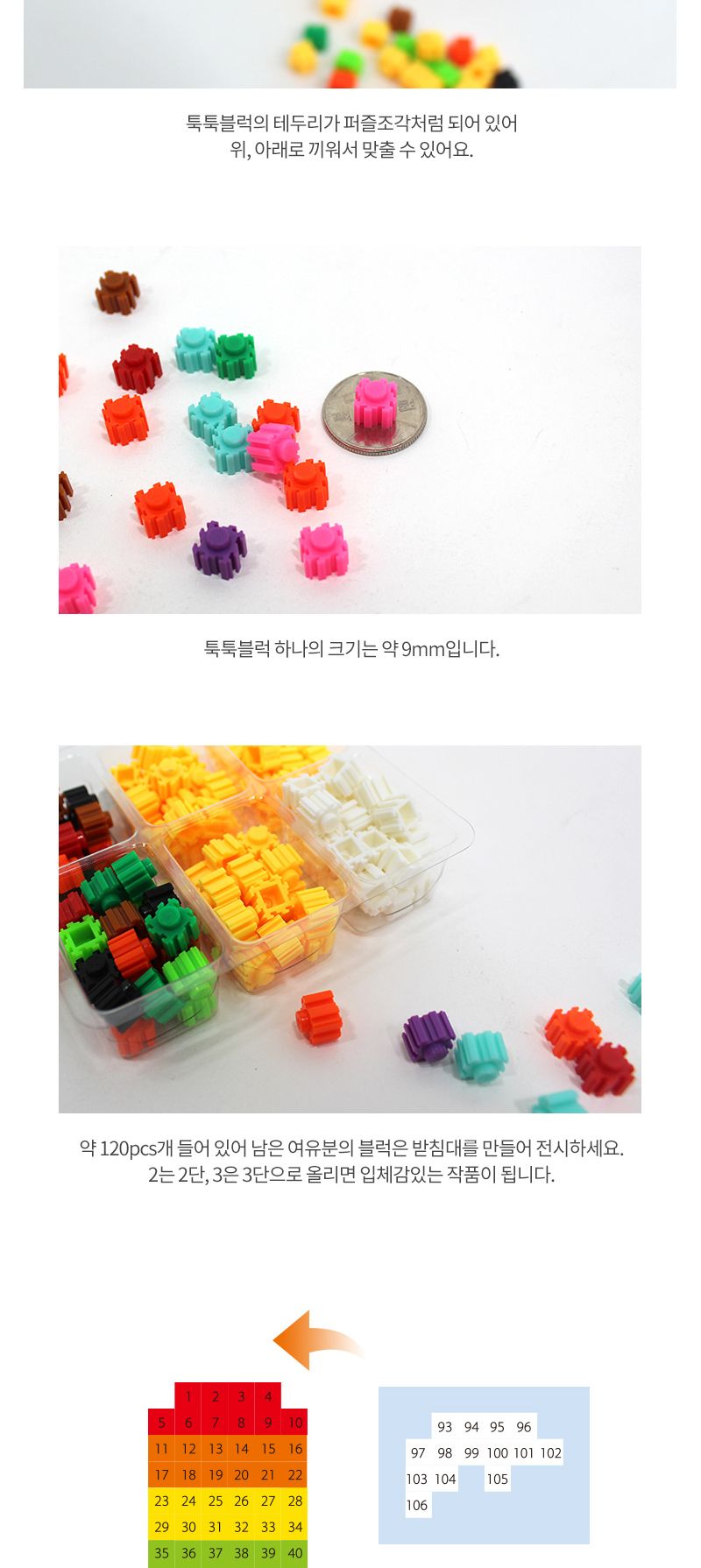 이지 툭툭블럭만들기 (무지개아이스크림) 블럭 블록 만들기 블럭만들기 블록만들기 창의력놀이 창의력만들기 만들기놀이 블럭만들기놀이