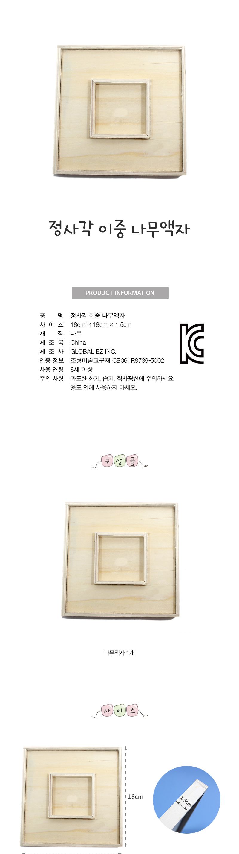 정사각 이중 나무액자 액자꾸미기 나무액자 액자만들기 액자공예 공작재료 공예재료 만들기재료 꾸미기재료 데코재료 DIY공작재료