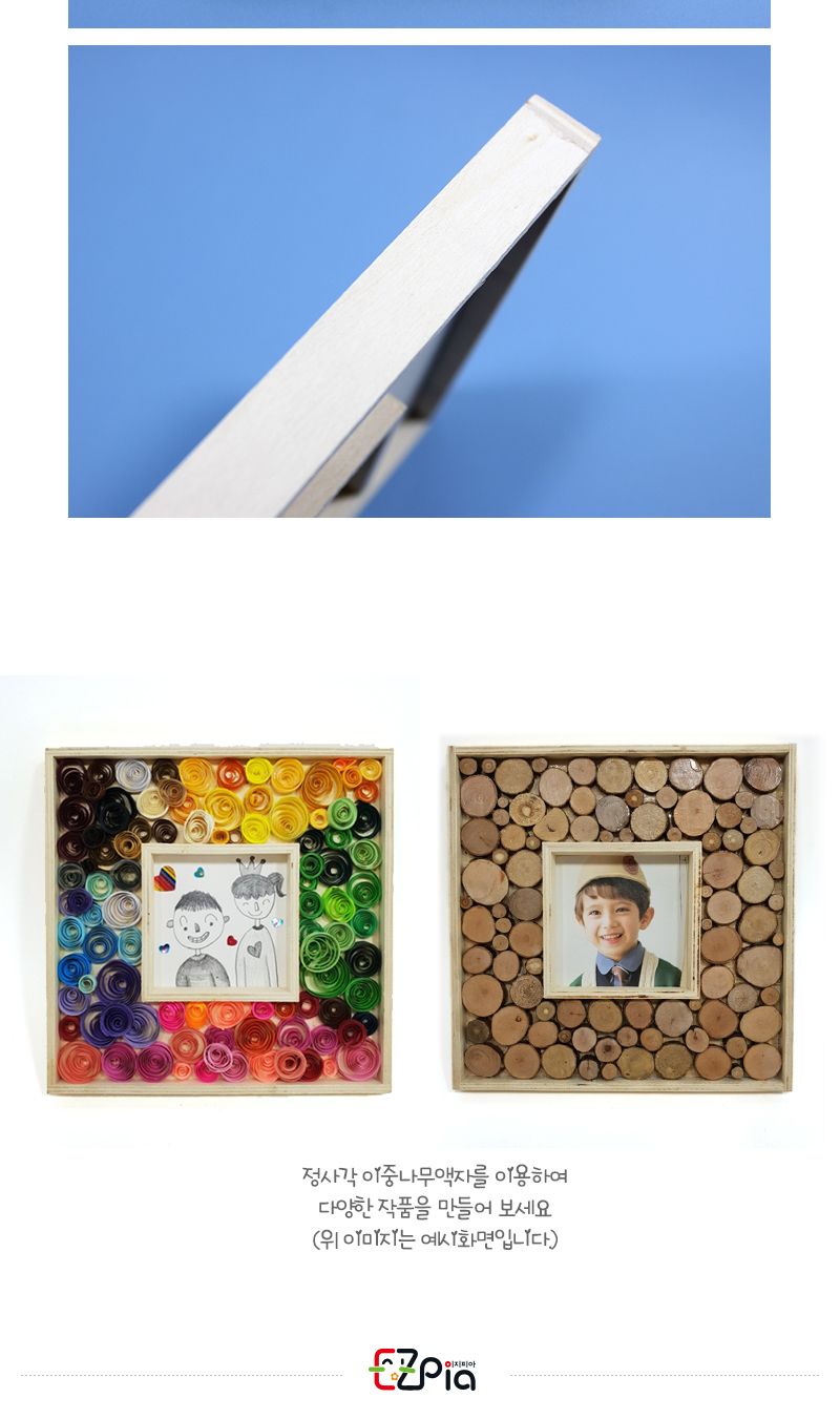 정사각 이중 나무액자 액자꾸미기 나무액자 액자만들기 액자공예 공작재료 공예재료 만들기재료 꾸미기재료 데코재료 DIY공작재료