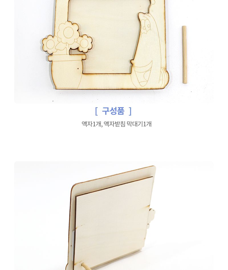 화분 액자_나무 반제품 화분액자 화분액자만들기 만들기패키지 공작패키지 공작재료 공예재료 만들기재료 꾸미기재료 데코재료 DIY공작재료