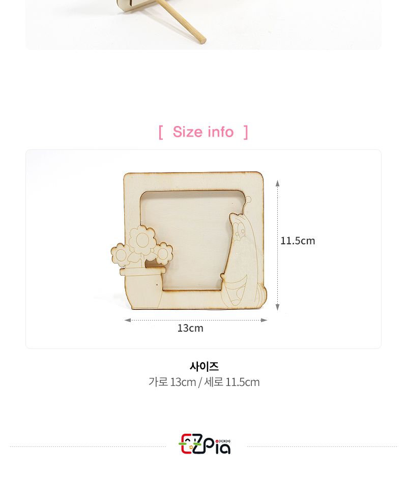 화분 액자_나무 반제품 화분액자 화분액자만들기 만들기패키지 공작패키지 공작재료 공예재료 만들기재료 꾸미기재료 데코재료 DIY공작재료