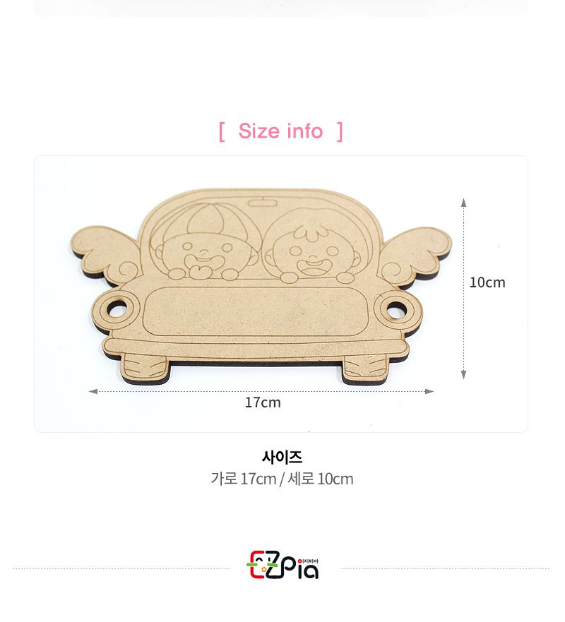 자동차 안내판_나무 반제품 안내판만들기 자동차안내판 자동차악세사리만들기 주차번호만들기 공작재료 공예재료 만들기재료 꾸미기재료 데코재료 DIY공작재료