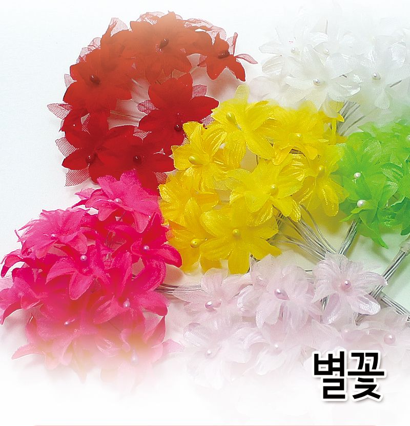 별꽃 별꽃 장식용별꽃 인테리어별꽃 공작용별꽃 공예용별꽃 조화 조화별꽃 별꽃조화 장식조화 공작용조화