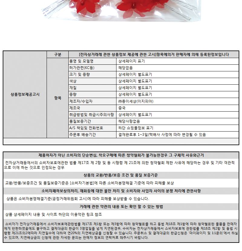 별꽃 별꽃 장식용별꽃 인테리어별꽃 공작용별꽃 공예용별꽃 조화 조화별꽃 별꽃조화 장식조화 공작용조화