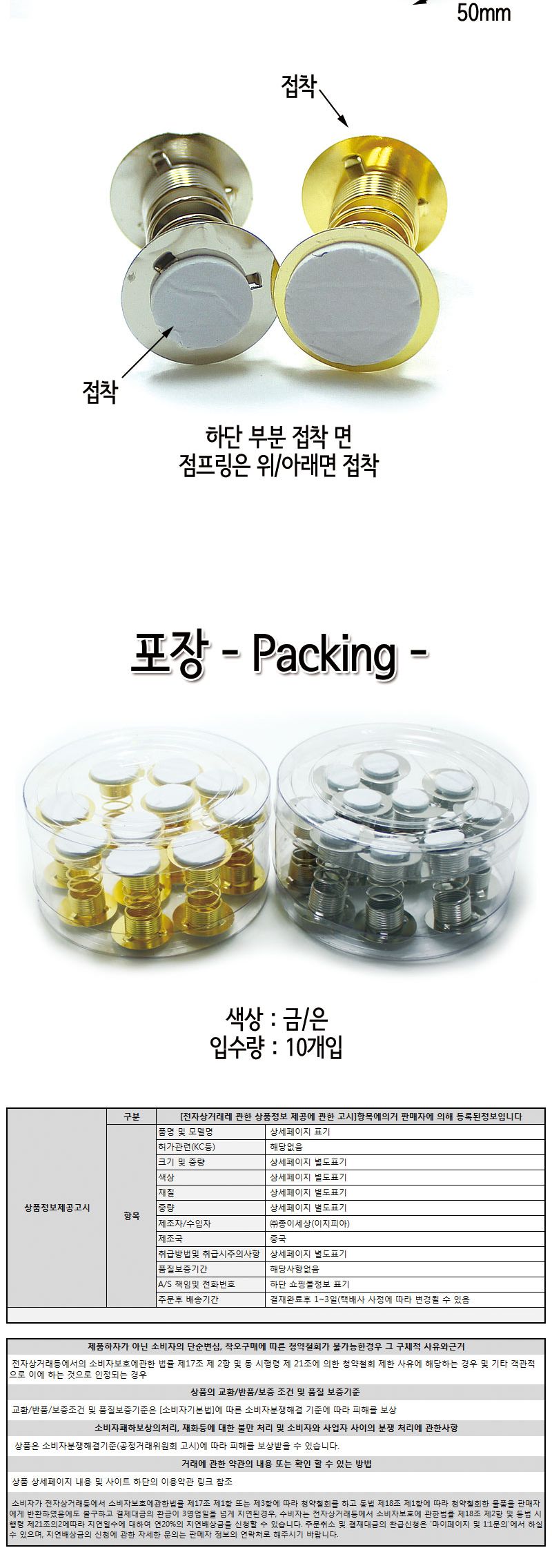점프링(용기 10개입) 점프링 공작용점프링 공예용점프링 만들기점프링 공작재료 공예재료 만들기재료 미술도구 만들기도구 공작도구
