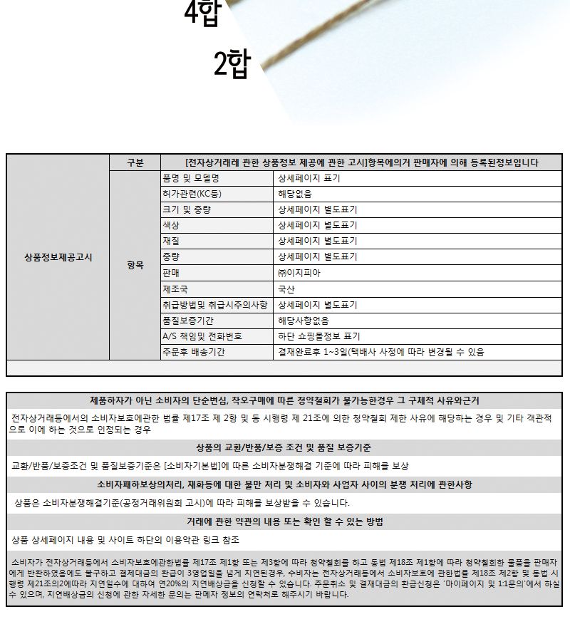 마끈 마사끈 9합 85M(국내생산 제품)/마끈/마사끈/공예용끈/만들기재료/만들기끈/공작용끈/끈/9합마끈/9합