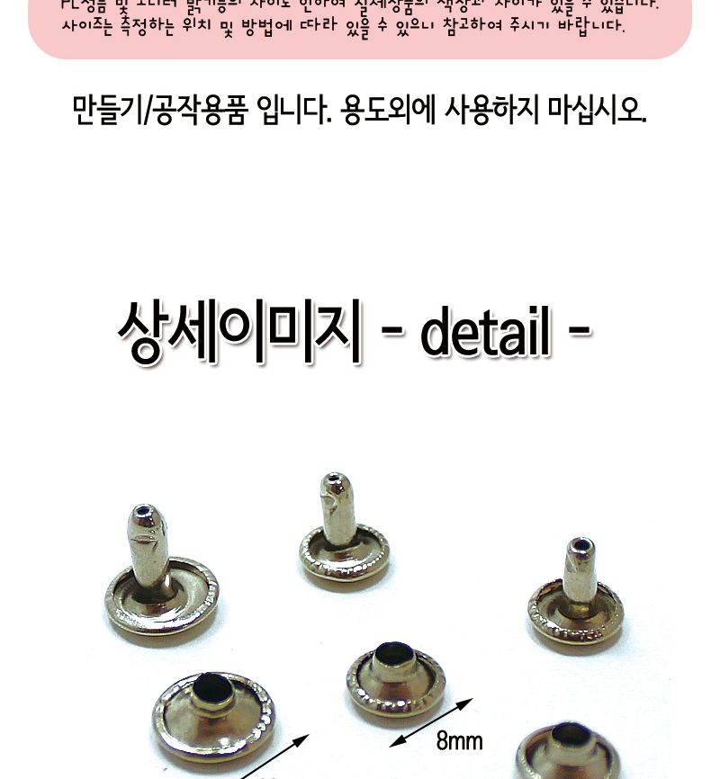 쇠단추 대 소 단추 실버단추 공작용단추 공예용단추 만들기용단추 데코재료 공작재료 공예재료 만들기재료 DIY재료
