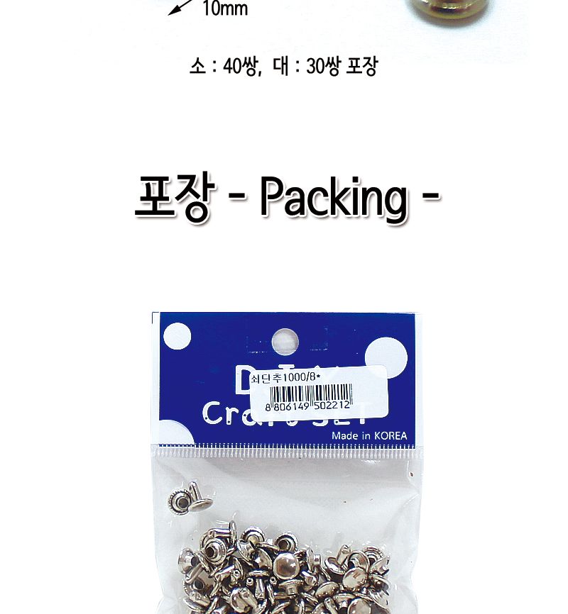 쇠단추 대 소 단추 실버단추 공작용단추 공예용단추 만들기용단추 데코재료 공작재료 공예재료 만들기재료 DIY재료