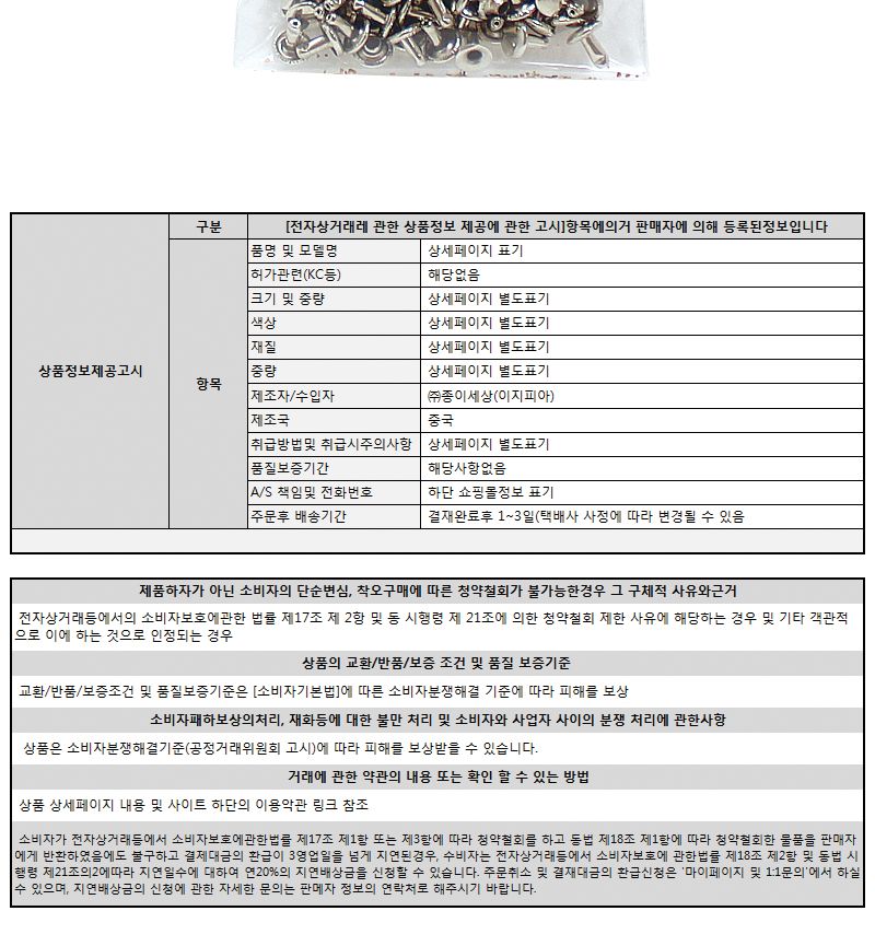 쇠단추 대 소 단추 실버단추 공작용단추 공예용단추 만들기용단추 데코재료 공작재료 공예재료 만들기재료 DIY재료
