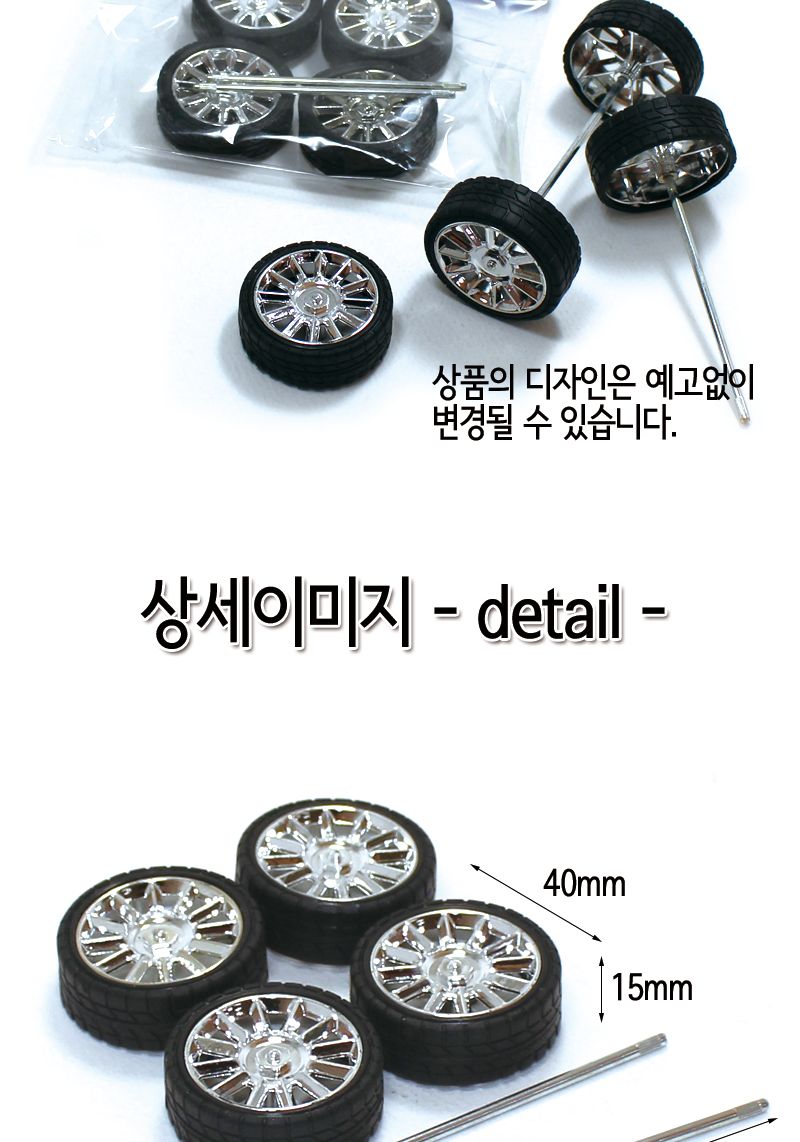 자동차바퀴(중) 자동차발통 공작용자동차발통 공예용자동차발통 만들기용자동차발통 만들기재료 공작재료 공예재료 공작도구 공예도구 만들기도구