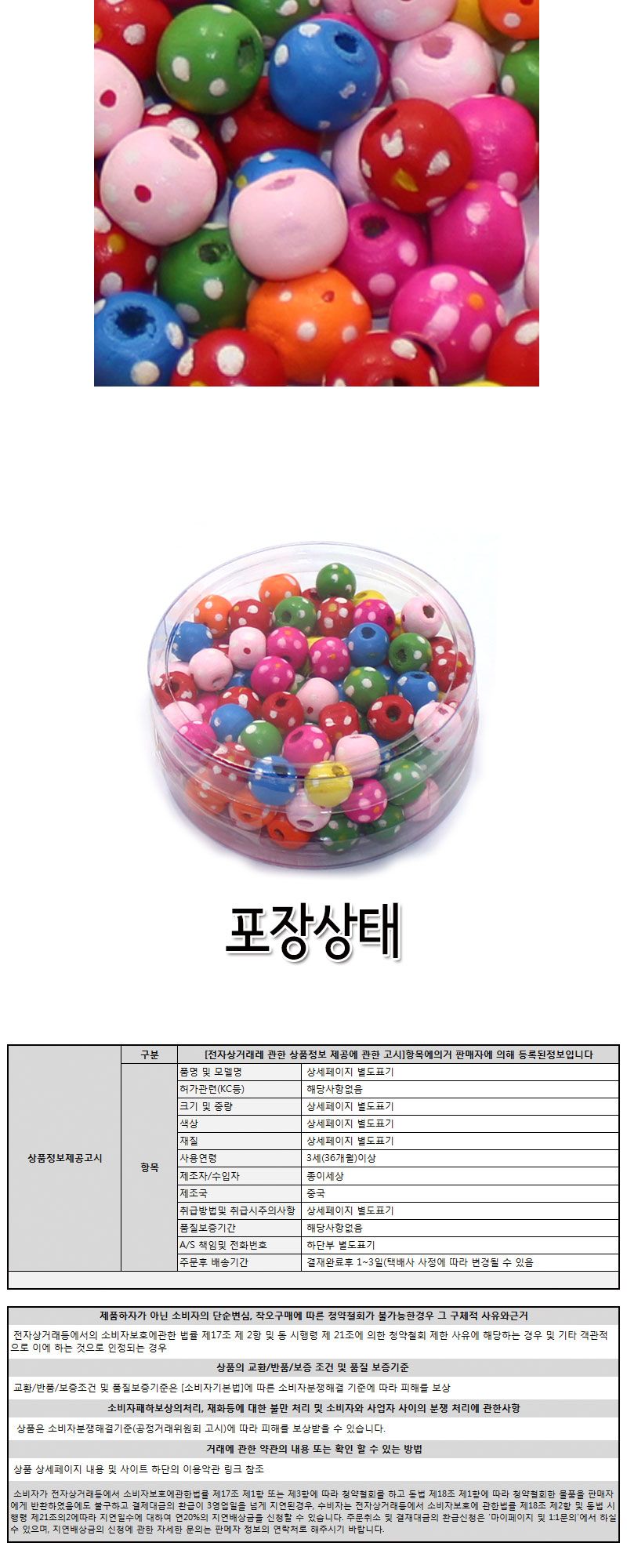 나무비즈 (나무꽃) 비즈공예 비즈완구 비즈놀이 만들기놀이 공예 취미공예 미술놀이 공작놀이