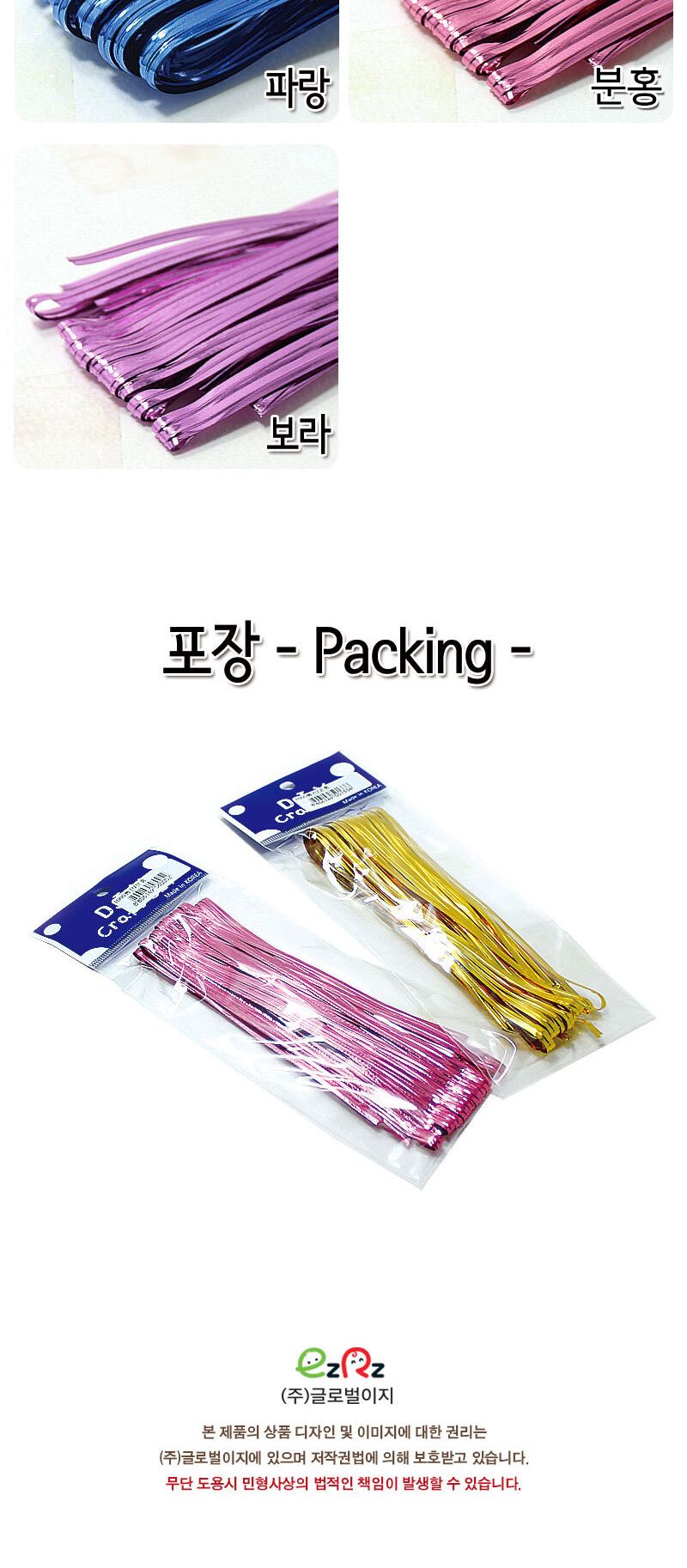 빵끈 빵끈 공작용빵끈 공예용빵끈 만들기빵끈 컬러빵끈 DIY빵끈 끈 공작용끈 공예용끈 만들기용끈