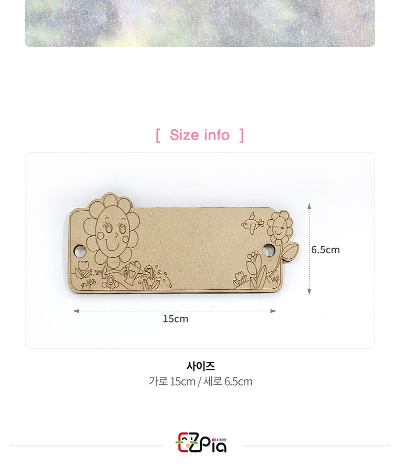 공예재료 부자재-꽃 안내판 공예재료 공작재료 공예자재 공작자재 만들기놀이 만들기재료 만들기자재 꾸미기놀이 공예놀이