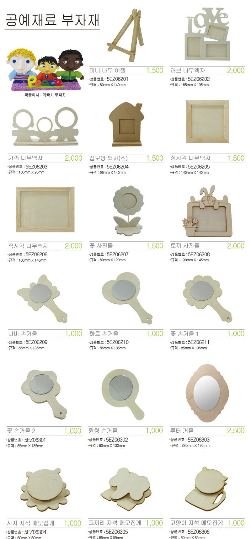 공예재료 부자재 원형 손거울 공예재료 공작재료 공예자재 공작자재 만들기놀이 만들기재료 만들기자재 꾸미기놀이 공예놀이