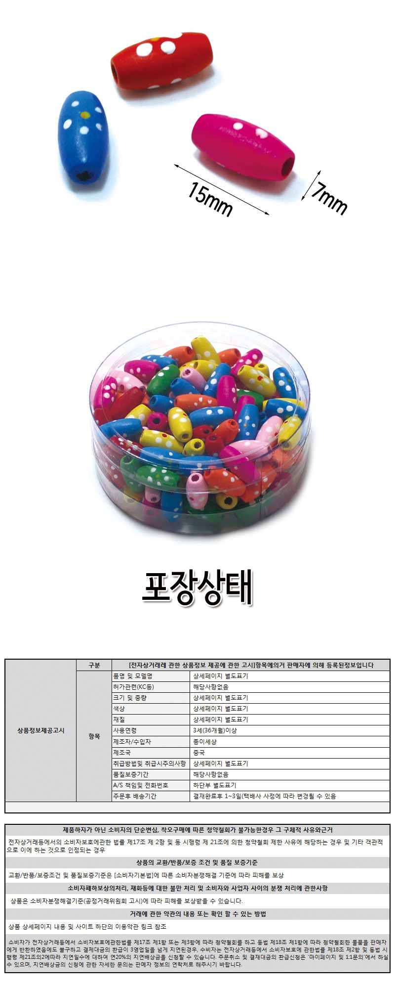 나무비즈 (타원꽃) 비즈공예 비즈완구 비즈놀이 만들기놀이 공예 취미공예 미술놀이 공작놀이