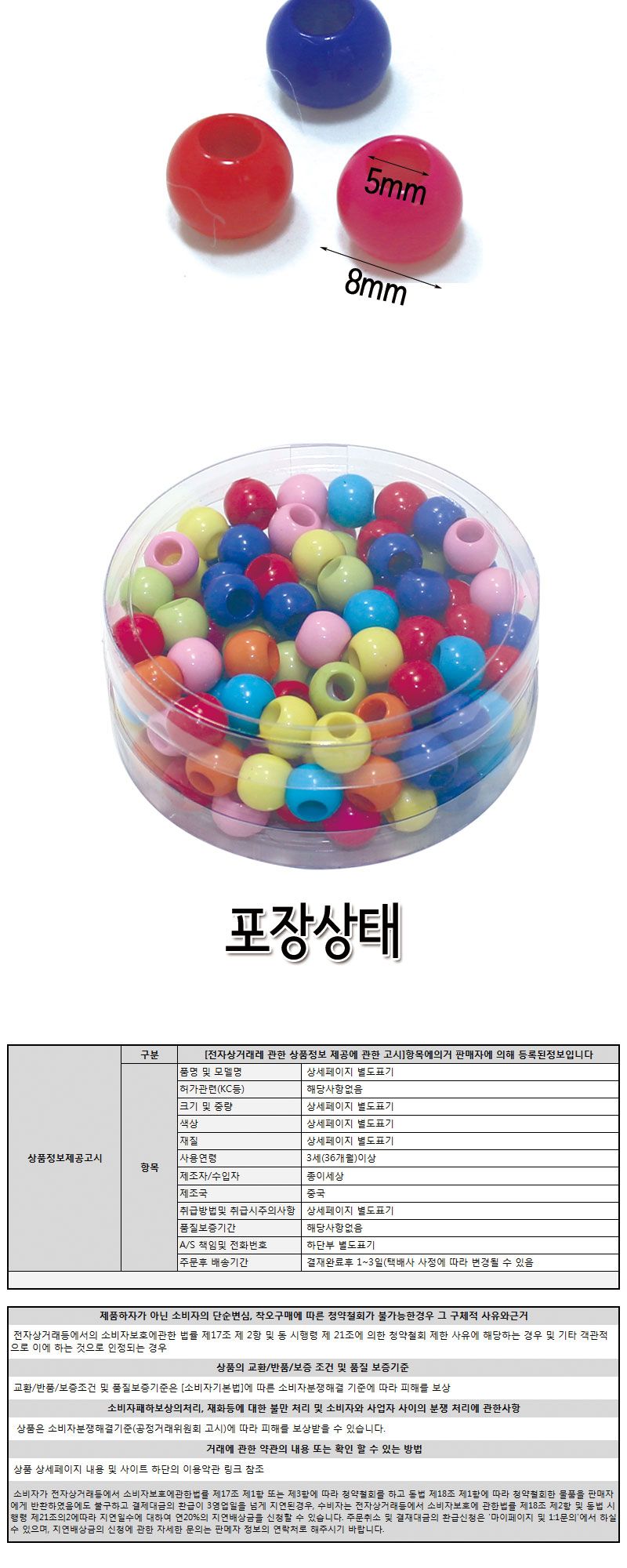 초자비즈 비즈공예 비즈완구 비즈놀이 만들기놀이 공예 취미공예 미술놀이 공작놀이
