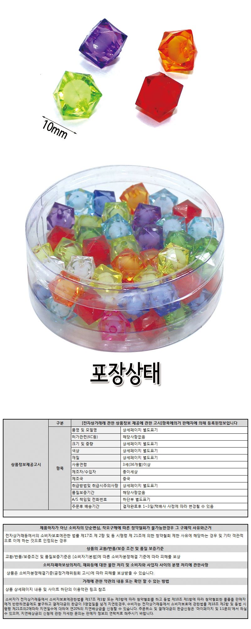 아크릴비즈 (이중오재미) 비즈공예 비즈완구 비즈놀이 만들기놀이 공예 취미공예 미술놀이 공작놀이