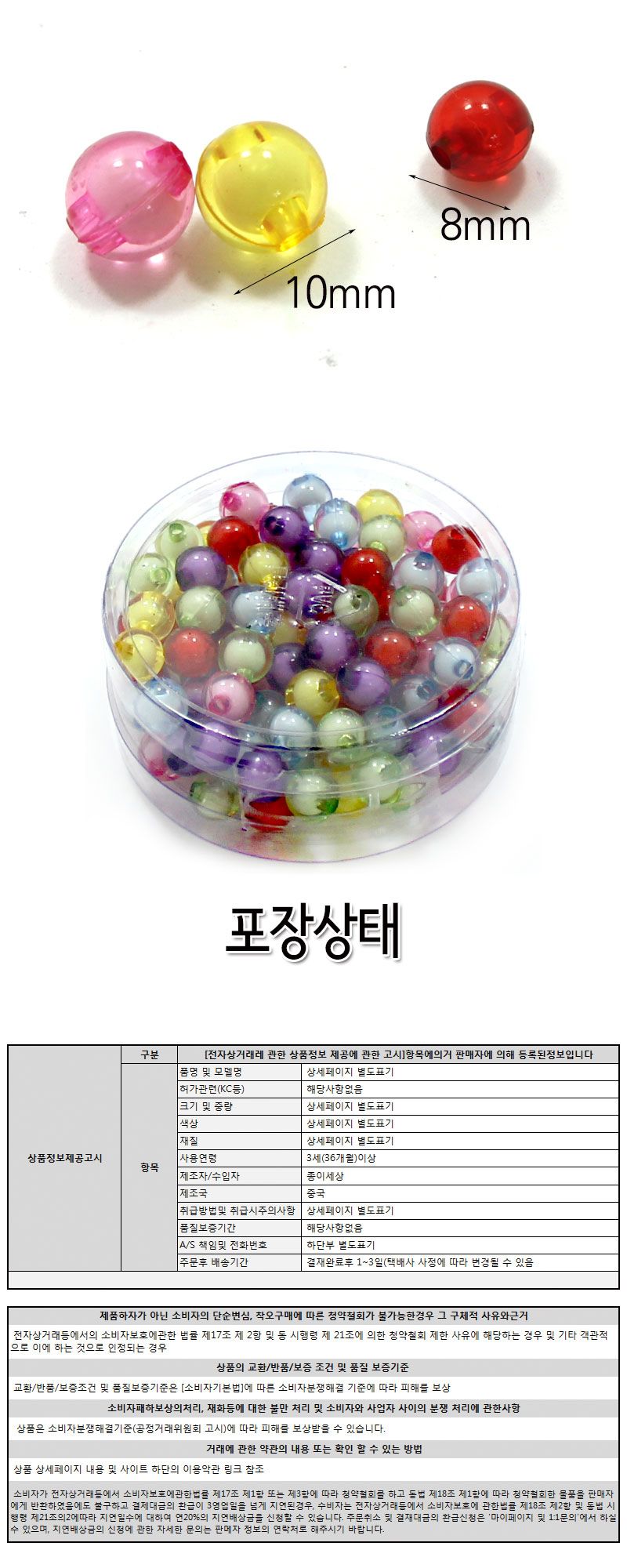 아크릴비즈 (이중색) 비즈공예 비즈완구 비즈놀이 만들기놀이 공예 취미공예 미술놀이 공작놀이