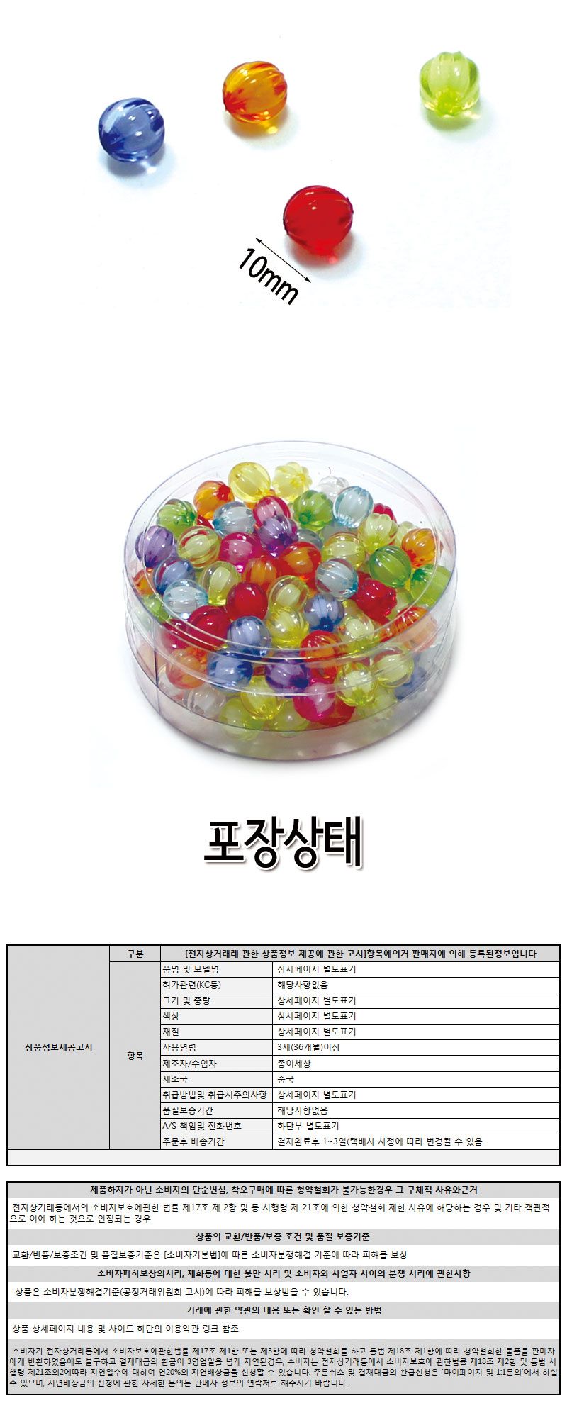아크릴비즈 (호박) 비즈공예 비즈완구 비즈놀이 만들기놀이 공예 취미공예 미술놀이 공작놀이