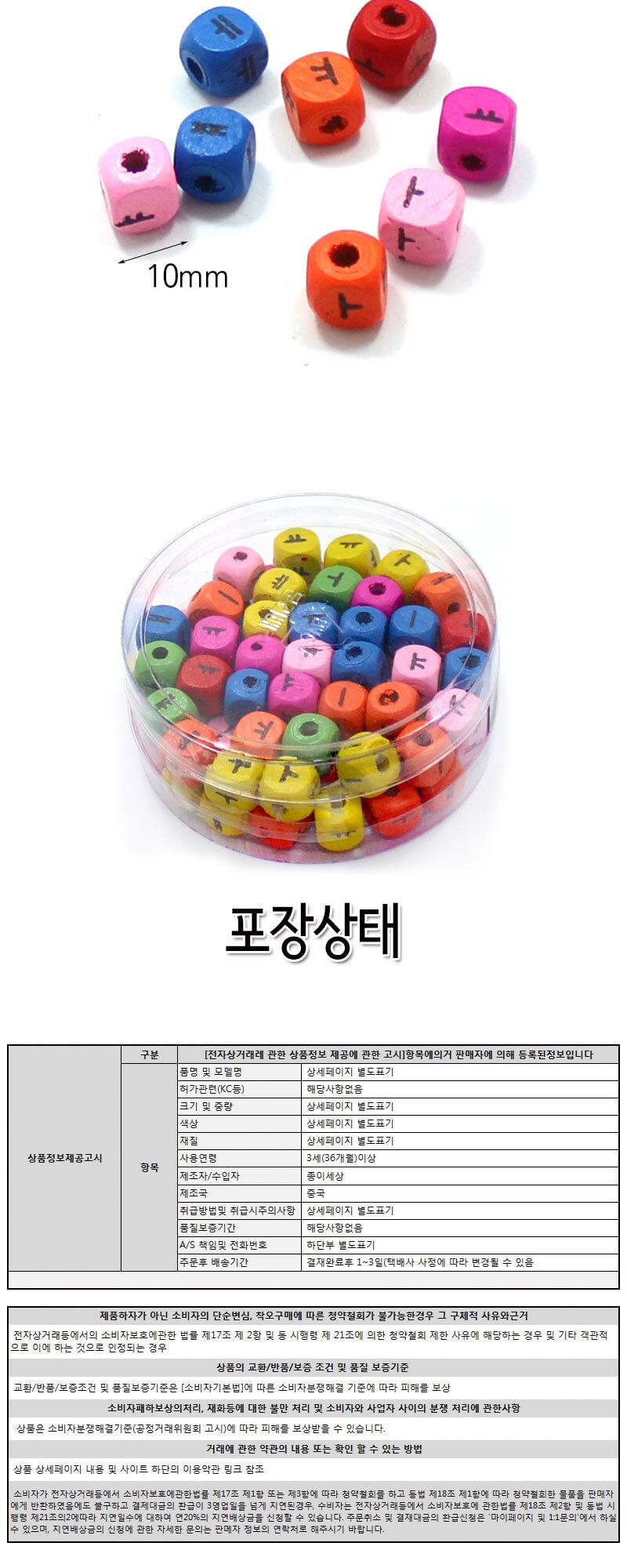 나무비즈 (한글모음) 만들기재료 공작재료 공예용품 미술놀이 만들기놀이 공작도구 꾸미기재료 DIY재료