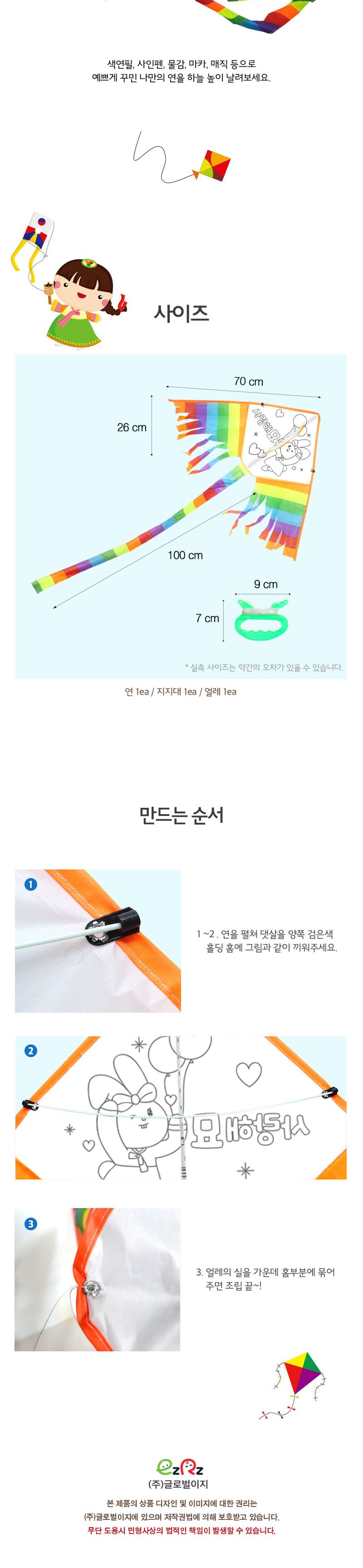 토끼연 만들기_가오리연 연만들기 가오리연 연만들기 토끼연만들기 가오리연만들기 미술놀이 미술장난감 공작장난감 만들기놀이 만들기 만들기장난감