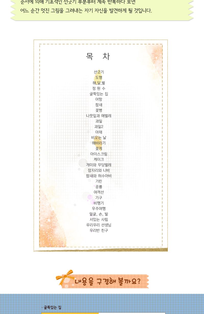 세종_드로잉북_중급 명화색칠공부 드로잉북 색칠놀이노트 미술놀이북 명화색칠놀이북 명화색칠노트 꾸미기북 꾸미기색칠북 북아트재료 북아트만들기 북아트패키지 놀이교재 홈스쿨링 교재교구 환경구성용