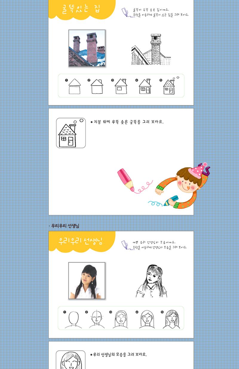 세종_드로잉북_중급 명화색칠공부 드로잉북 색칠놀이노트 미술놀이북 명화색칠놀이북 명화색칠노트 꾸미기북 꾸미기색칠북 북아트재료 북아트만들기 북아트패키지 놀이교재 홈스쿨링 교재교구 환경구성용