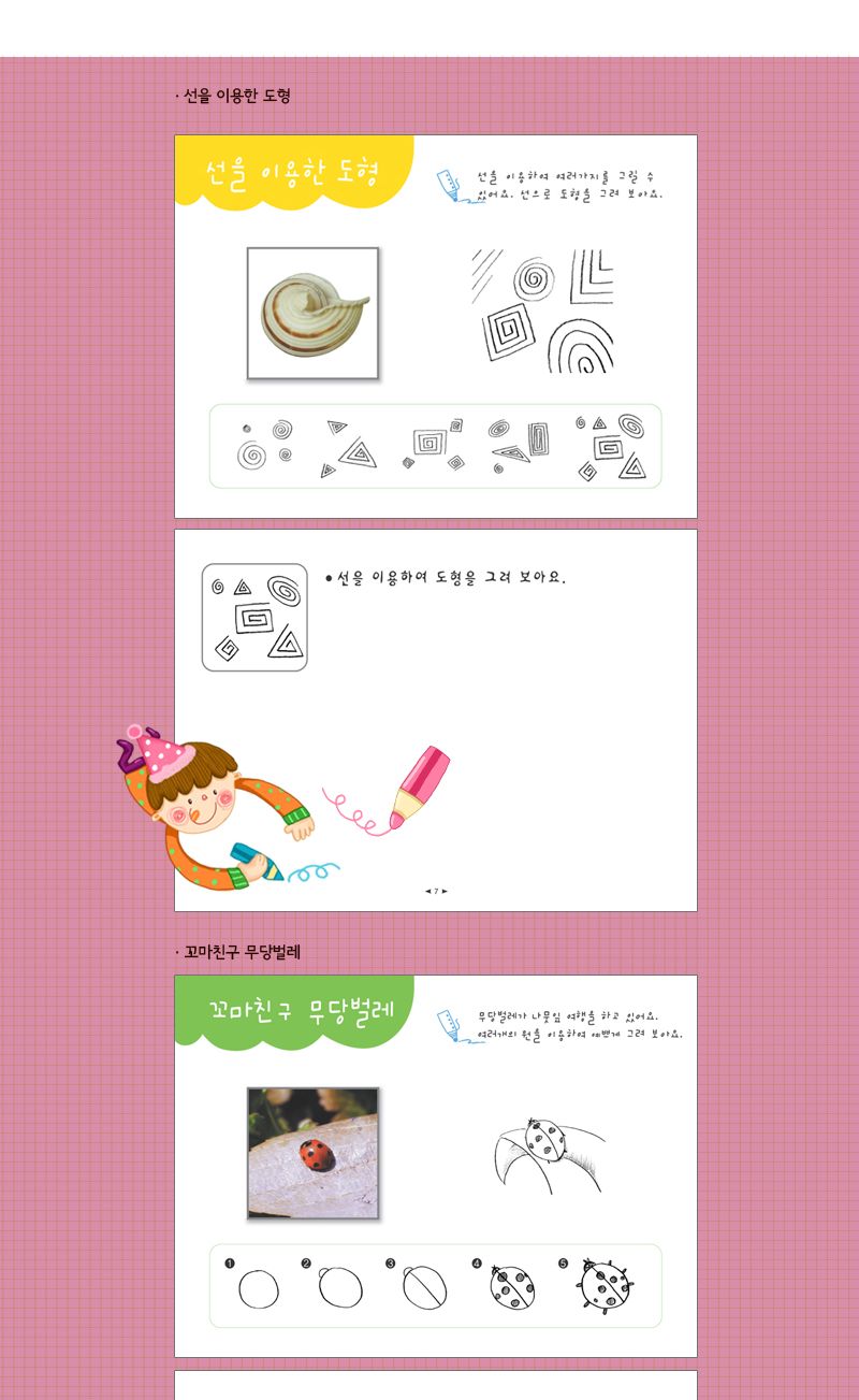 세종_드로잉북_초급 북아트재료 북아트만들기 북아트패키지 놀이교재 홈스쿨링 교재교구 환경구성용 미술놀이북 꾸미기색칠북 색칠놀이노트 꾸미기북 명화색칠노트 명화색칠놀이북 드로잉북 명화색칠공부