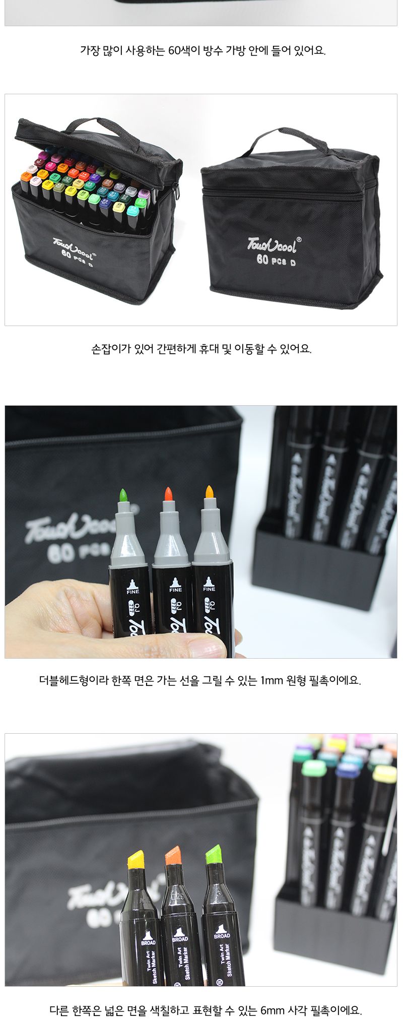마카펜 60색_파우치 홀더 포함(더블헤드 유성 트윈마카) 컬러펜 데코펜 사인펜 싸인펜 그림펜 미술펜 다이어리펜 마카펜 마카 마카펜세트
