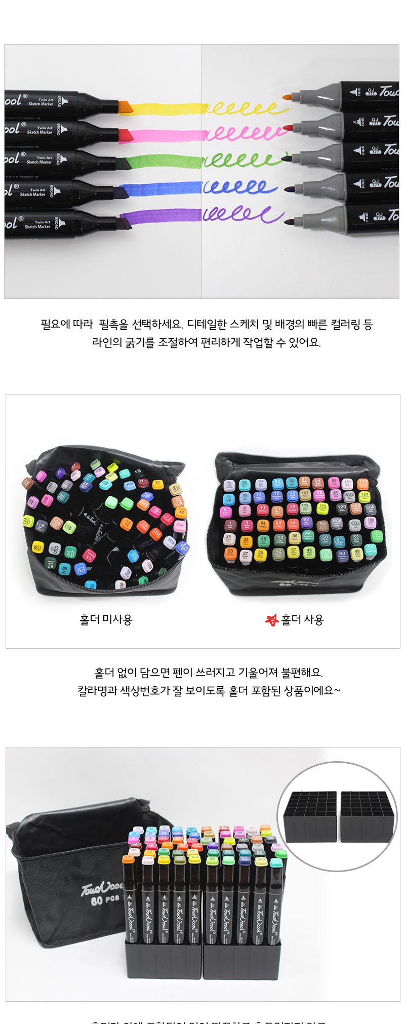 마카펜 60색_파우치 홀더 포함(더블헤드 유성 트윈마카) 컬러펜 데코펜 사인펜 싸인펜 그림펜 미술펜 다이어리펜 마카펜 마카 마카펜세트