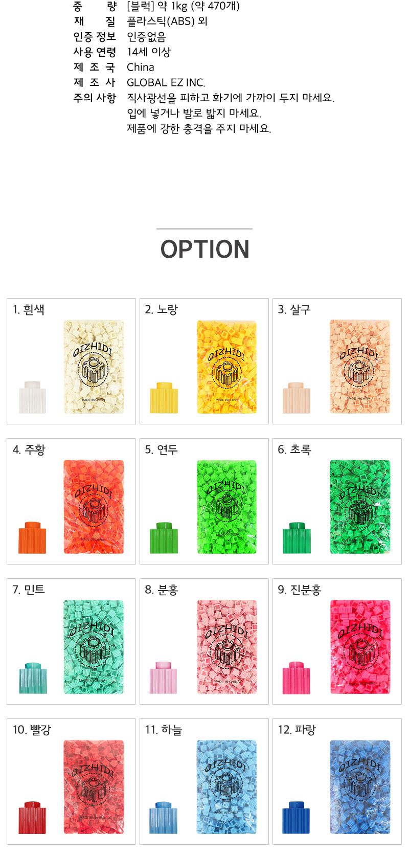 이지툭툭 빅블럭 16mm 1kg 대용량 리필 16색 빅블럭 빅블록 어린이블럭 어린이블록 장난감블럭 장난감블록 블럭장난감 블록장난감 놀이용블럭 놀이용블록 블럭놀이