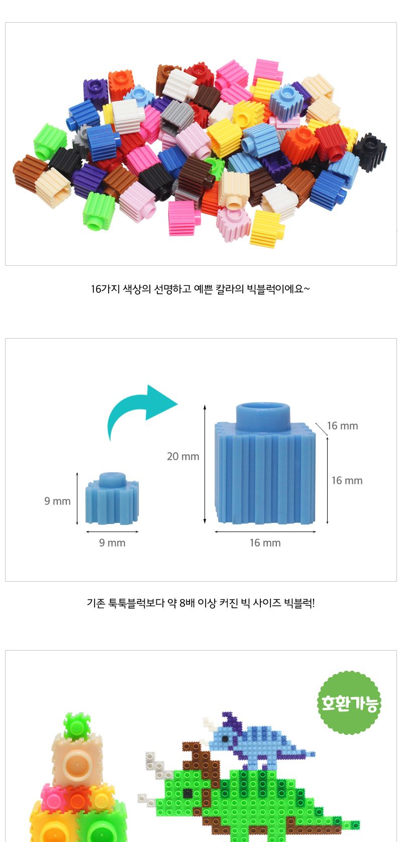 이지툭툭 빅블럭 16mm 1kg 대용량 리필 16색 빅블럭 빅블록 어린이블럭 어린이블록 장난감블럭 장난감블록 블럭장난감 블록장난감 놀이용블럭 놀이용블록 블럭놀이