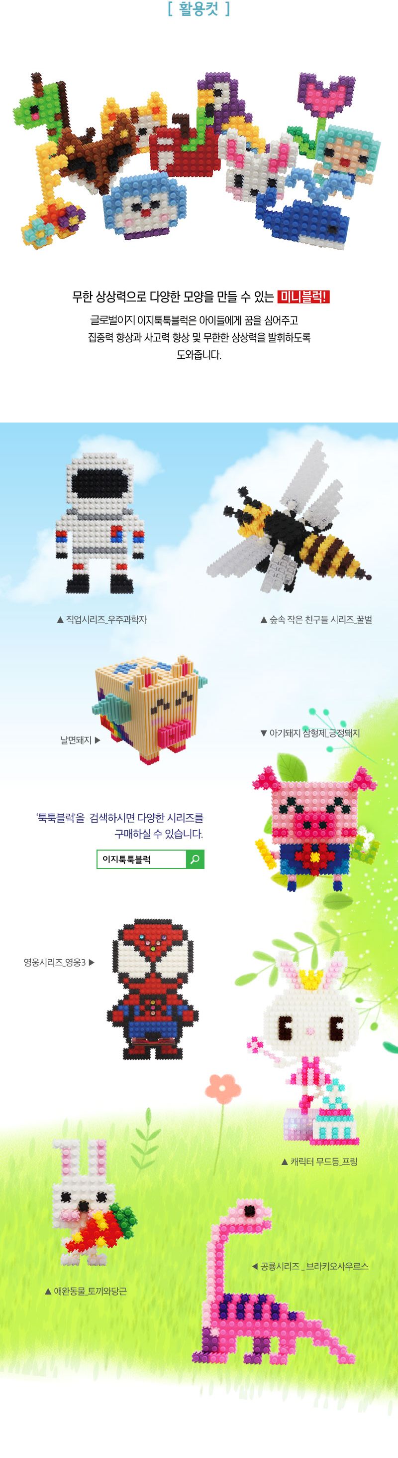 이지 툭툭 블럭 9mm 1kg 대용량 리필 18색 미니블럭 미니블록 어린이블럭 어린이블록 장난감블럭 장난감블록 블럭장난감 블록장난감 놀이용블럭 놀이용블록 블럭놀이