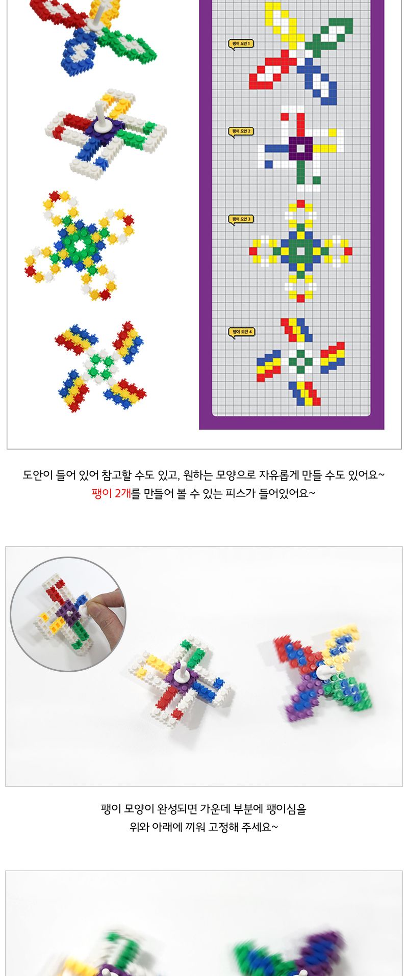 이지 툭툭 블럭 팽이 2종 만들기 도안 포함 팽이블럭 팽이블록 블럭팽이 블록팽이 장난감블럭 장난감블록 블럭장난감 블록장난감 놀이용블럭 놀이용블록 블럭놀이