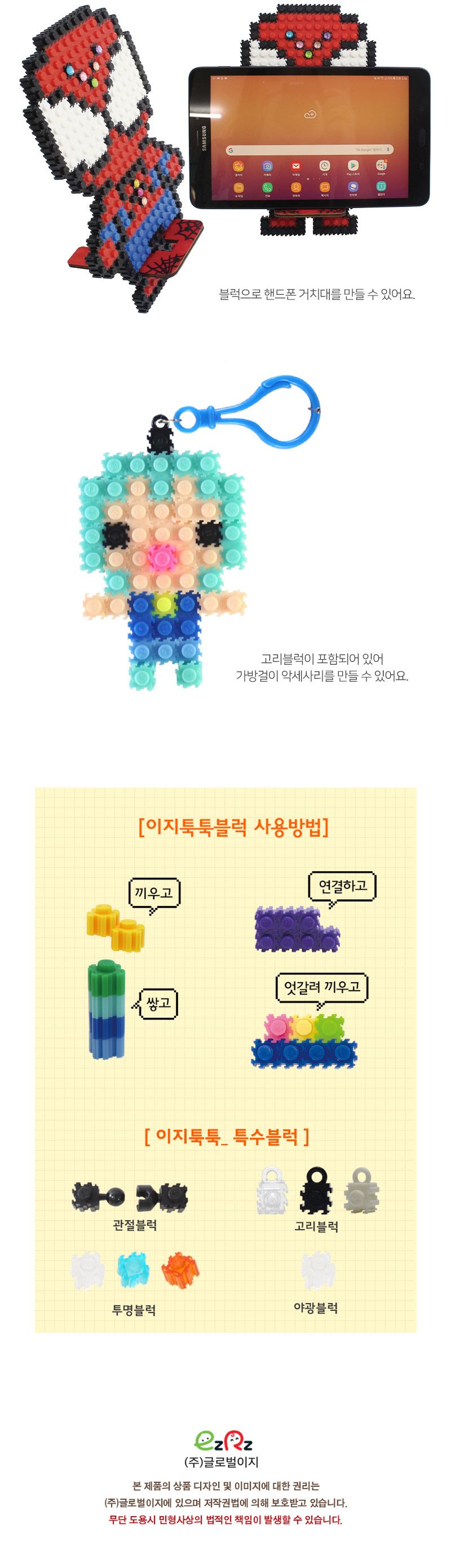 툭툭블럭 22종 종합놀이세트 (도안북 포함) 블록 학습용블록 교육용블록 어린이블록 조립블록 만들기블록 블럭 어린이블럭 조립블럭 학습용블럭
