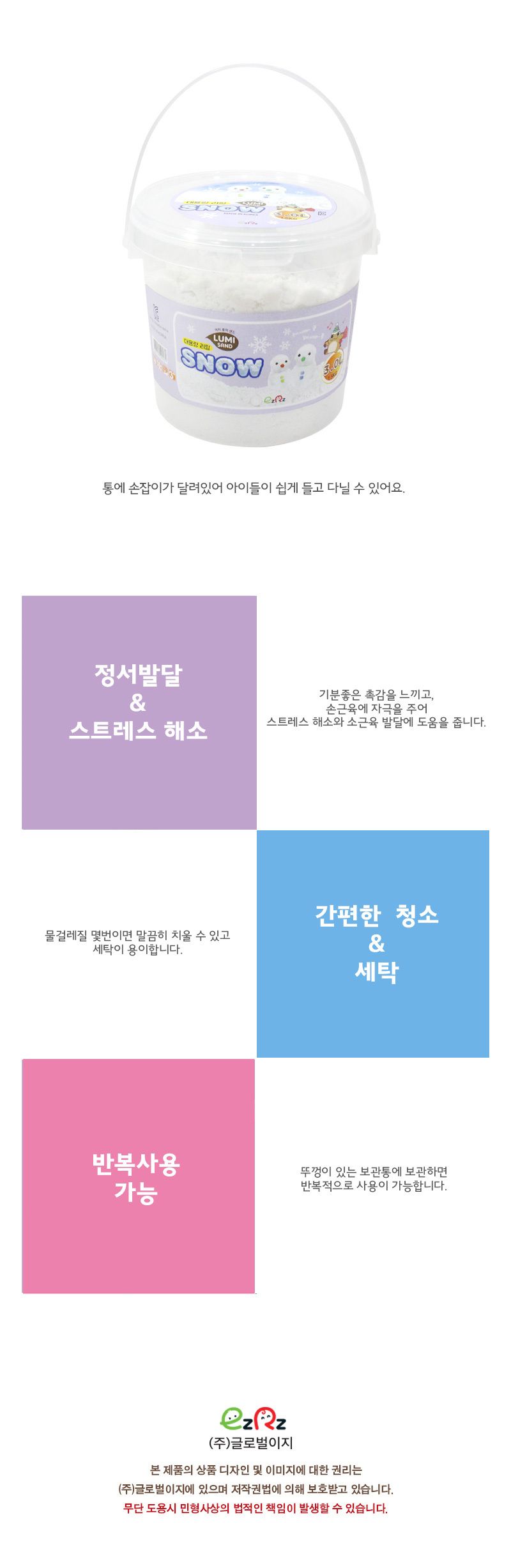 루미샌드 스노우_3L_대용량 리필 모래 꾸미기모래 만들기모래 스노우 스노우모래 스노우샌드 만들기샌드 꾸미기샌드 모래눈 꾸미기모래눈