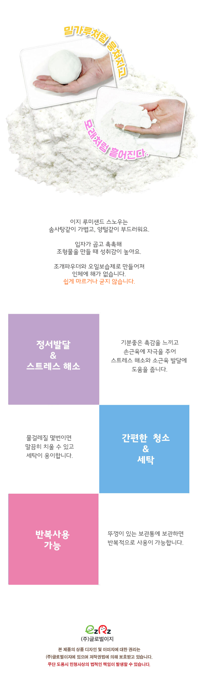 루미샌드 스노우_1.5L_눈내리는 마을 모래 꾸미기모래 만들기모래 스노우 스노우모래 스노우샌드 만들기샌드 꾸미기샌드 모래눈 꾸미기모래눈