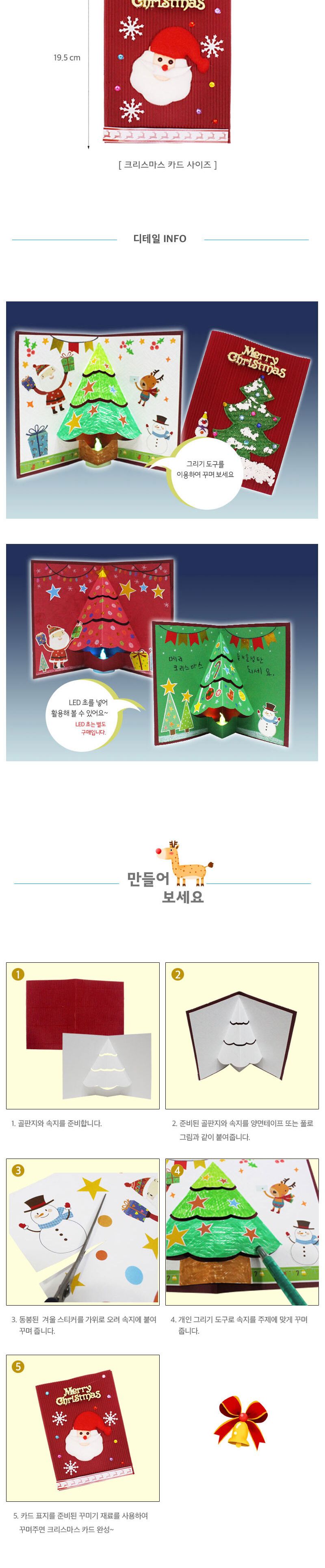 겨울 홈스쿨 만들기 시리즈 C 겨울만들기시리즈 꾸미기펠트 펠트장갑 루돌프장갑 루돌프펠트장갑 장갑만들기 크리스마스펠트장갑 펠트장갑만들기 DIY장갑만들기 크리스마스카드