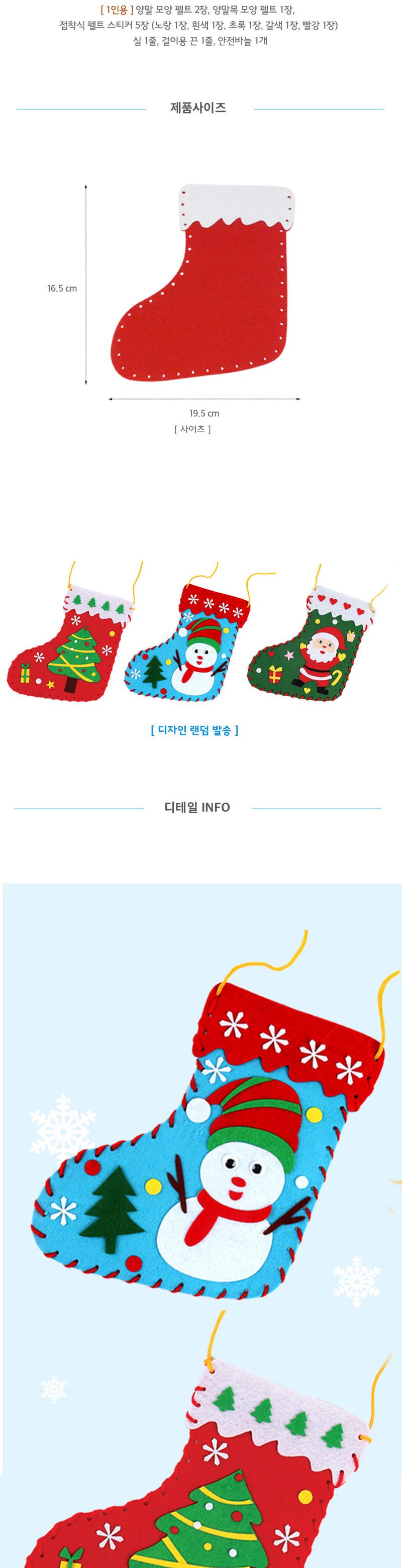 겨울 홈스쿨 만들기 시리즈 B 눈사람만들기 크리스마스펠트양말 눈사람리스 미술놀이 만들기놀이 미술준비물 겨울만들기시리즈 겨울만들기키트 만들기키트 DIY만들기