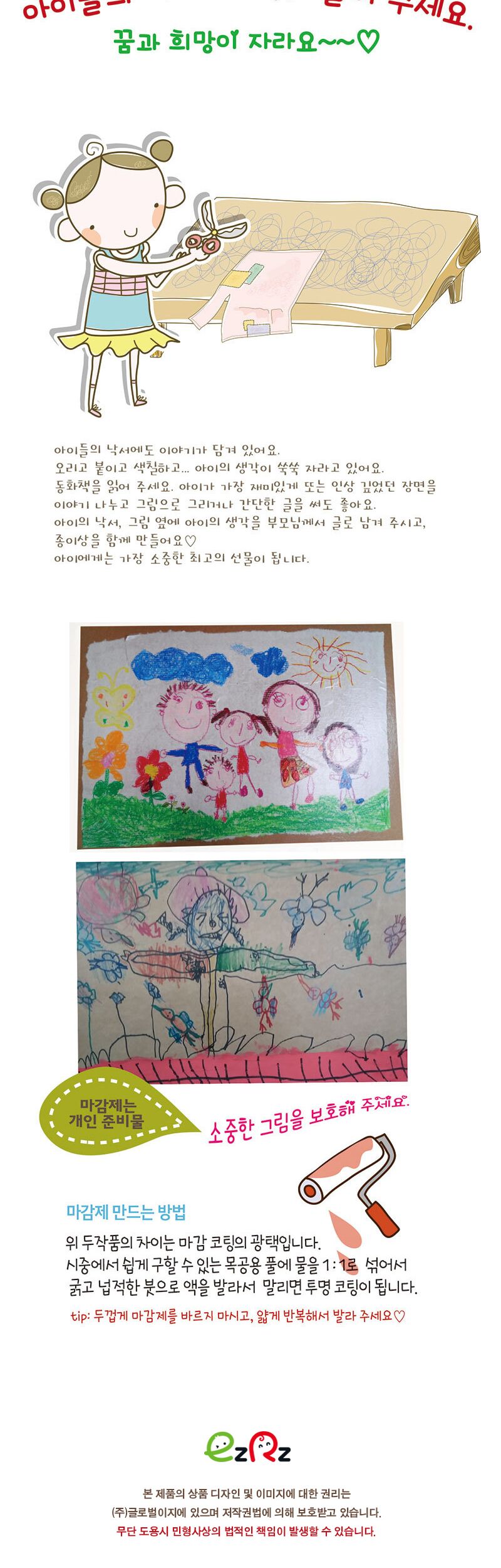 겨울 그리기상 그리기상 겨울그리기상 종이상 그리기종이상 미술놀이 만들기놀이 미술준비물 만들기키트 만들기장난감 DIY만들기