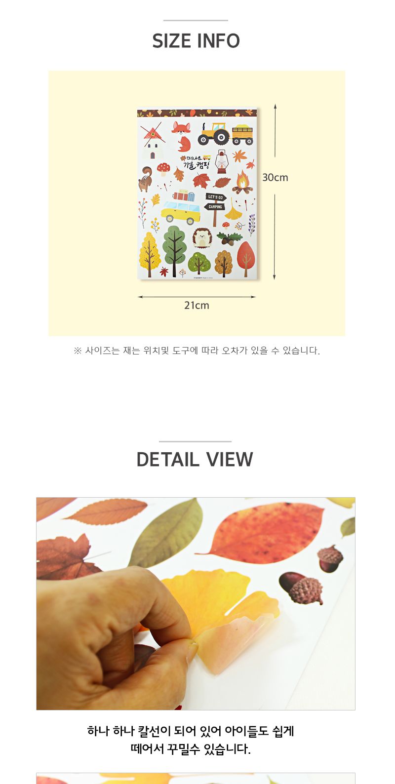가을 투명 스티커 3매입 스티커문구 스티커붙이기 여행캐리어스티커 유리에붙이는스티커 나무무늬스티커 창문에붙이는스티커 스티커거울 나무포인트스티커 스티커