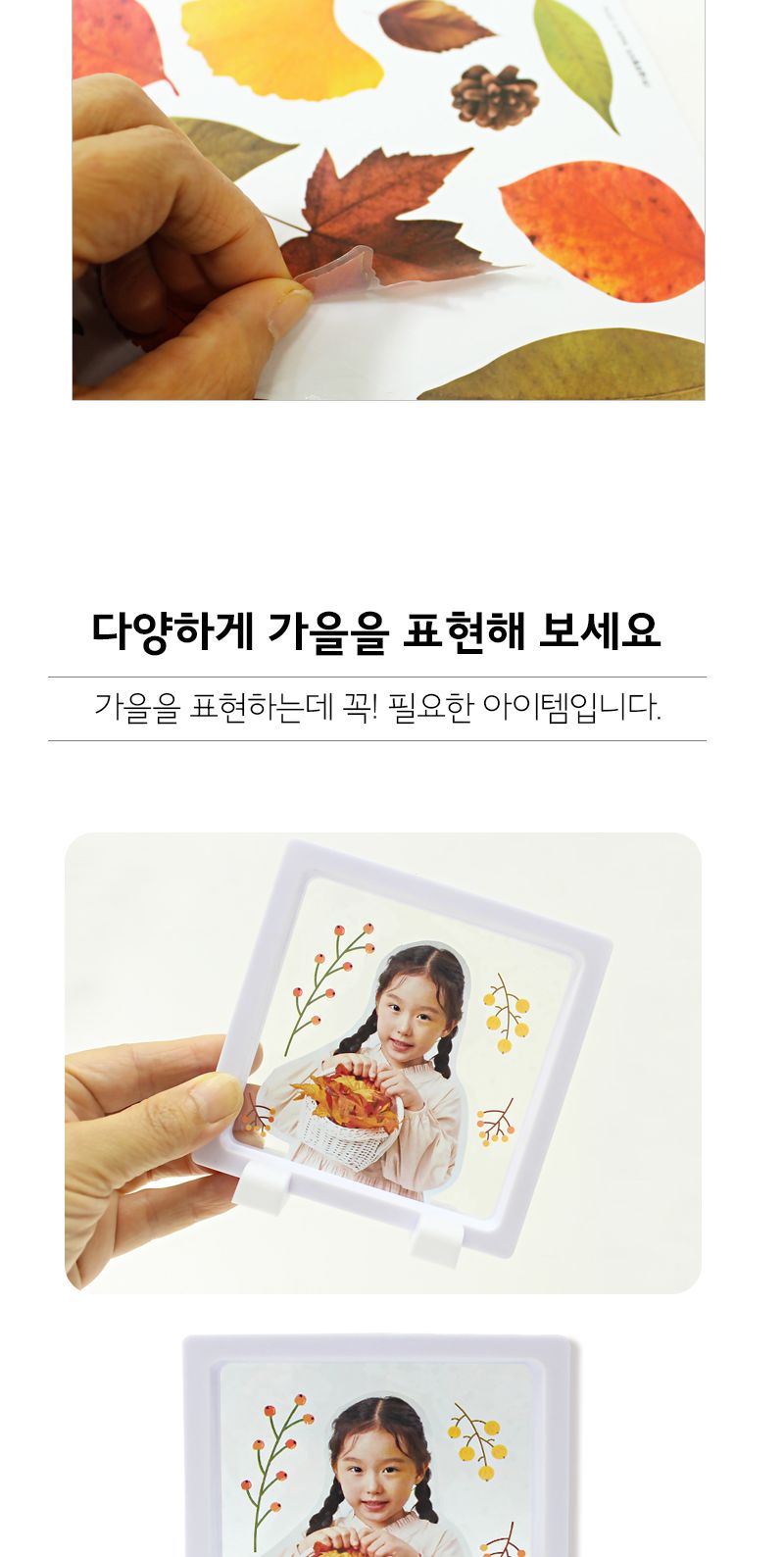 가을 투명 스티커 3매입 스티커문구 스티커붙이기 여행캐리어스티커 유리에붙이는스티커 나무무늬스티커 창문에붙이는스티커 스티커거울 나무포인트스티커 스티커
