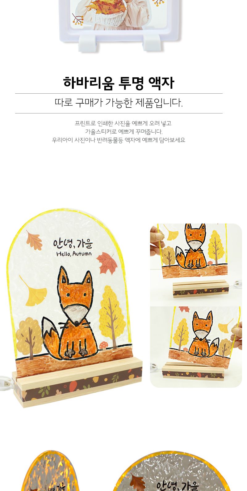 가을 투명 스티커 3매입 스티커문구 스티커붙이기 여행캐리어스티커 유리에붙이는스티커 나무무늬스티커 창문에붙이는스티커 스티커거울 나무포인트스티커 스티커