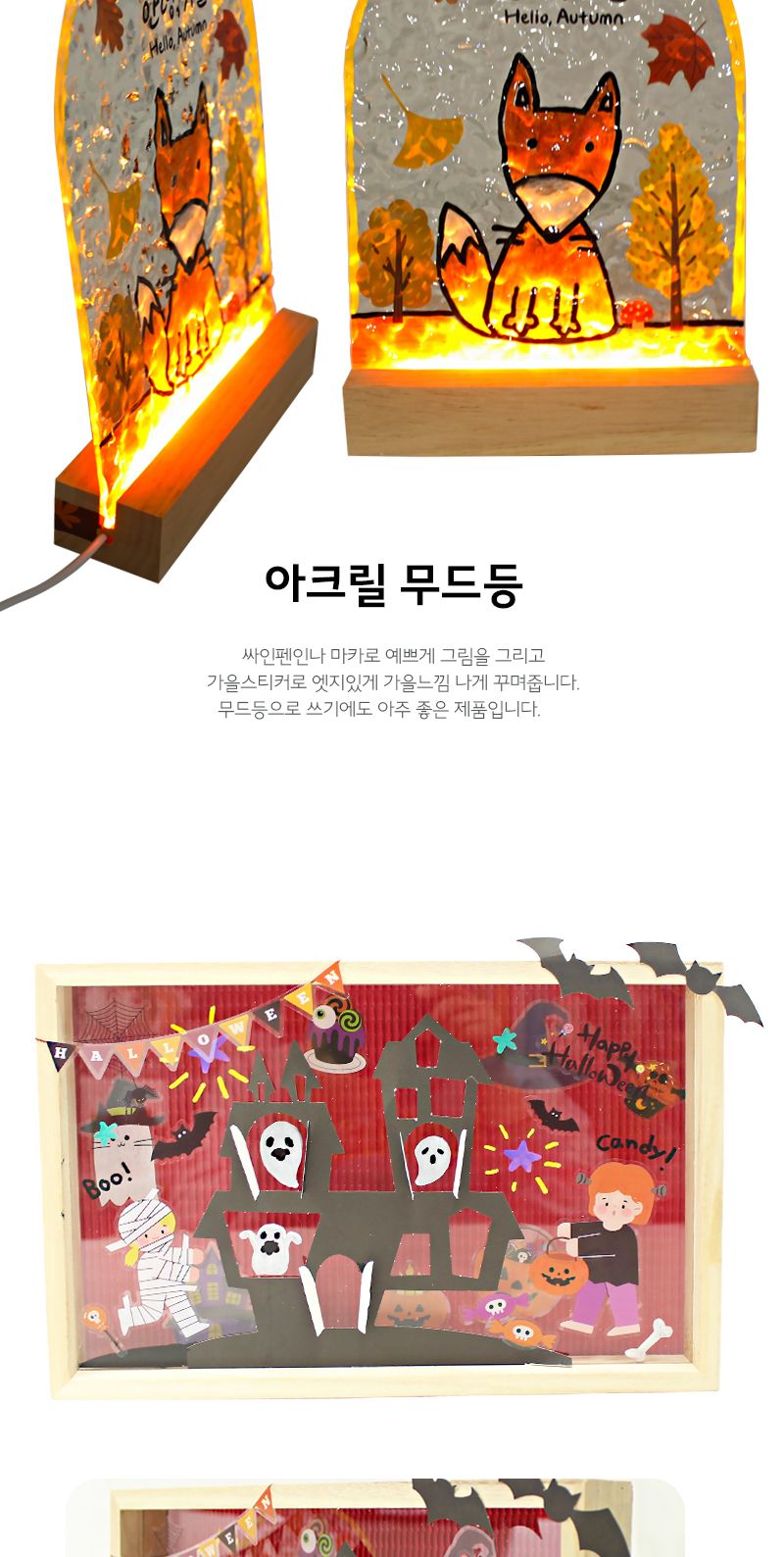 가을 투명 스티커 3매입 스티커문구 스티커붙이기 여행캐리어스티커 유리에붙이는스티커 나무무늬스티커 창문에붙이는스티커 스티커거울 나무포인트스티커 스티커
