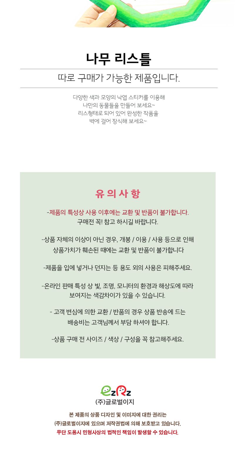 가을 투명 스티커 3매입 스티커문구 스티커붙이기 여행캐리어스티커 유리에붙이는스티커 나무무늬스티커 창문에붙이는스티커 스티커거울 나무포인트스티커 스티커