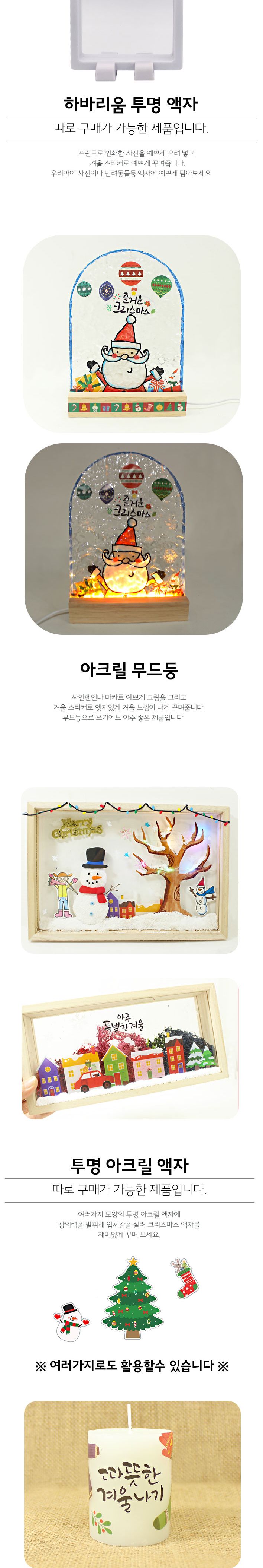 겨울 투명 스티커 3매입 겨울스티커 투명스티커 디자인스티커 팬시스티커 소품꾸미기 데코스티커 꾸미기스티커 다이어리꾸미기 다이어리스티커 스티커
