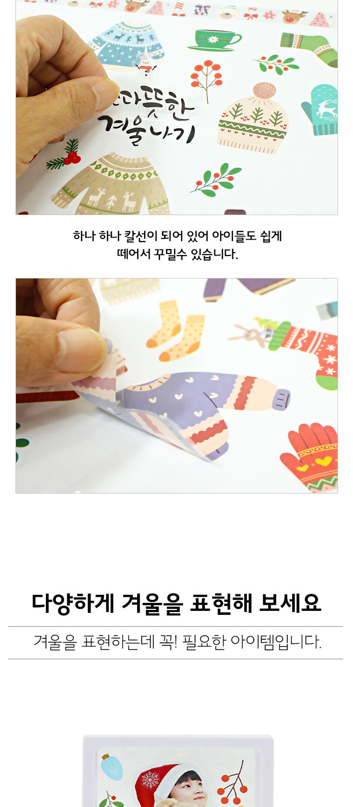 겨울 투명 스티커 3매입 겨울스티커 투명스티커 디자인스티커 팬시스티커 소품꾸미기 데코스티커 꾸미기스티커 다이어리꾸미기 다이어리스티커 스티커